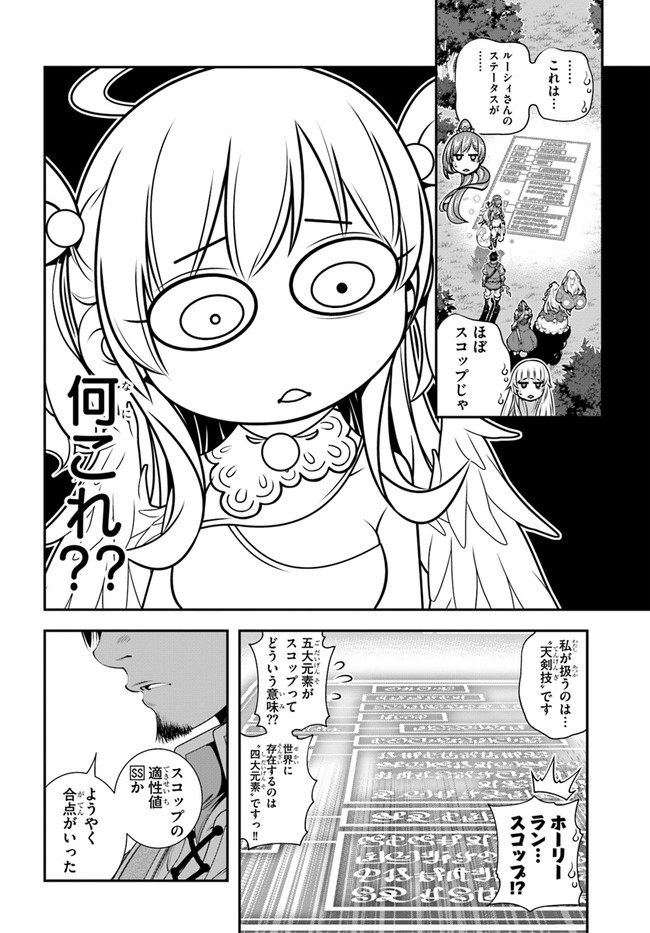 SCOOP MUSOU: &quotSCOOP HADOUHOU!" (MANGA) - raw - Chapter 25 - https://jpdd.ccdd.to/JPDD/scoopmusouscoophadouhoumanga/178545/1xsinbxpgyd.jpg