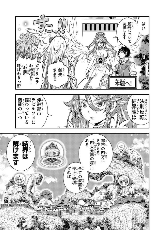 SCOOP MUSOU: &quotSCOOP HADOUHOU!" (MANGA) - raw - Chapter 25 - https://jpdd.ccdd.to/JPDD/scoopmusouscoophadouhoumanga/178545/3dqeghsqriz.jpg