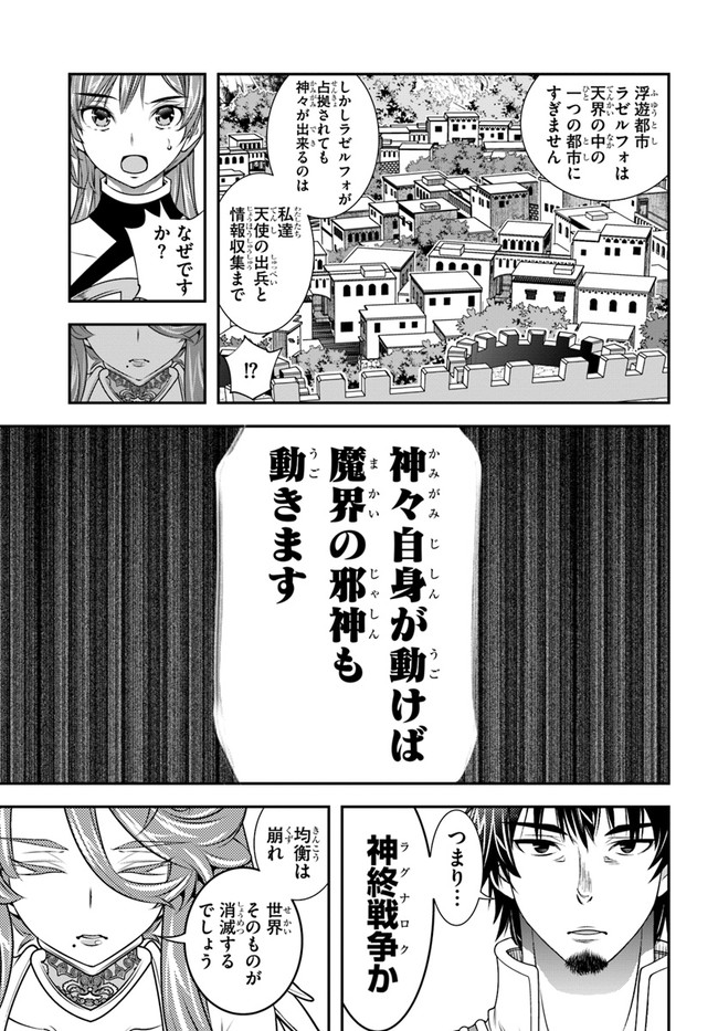SCOOP MUSOU: &quotSCOOP HADOUHOU!" (MANGA) - raw - Chapter 25 - https://jpdd.ccdd.to/JPDD/scoopmusouscoophadouhoumanga/178545/5gvlbqzxeuf.jpg