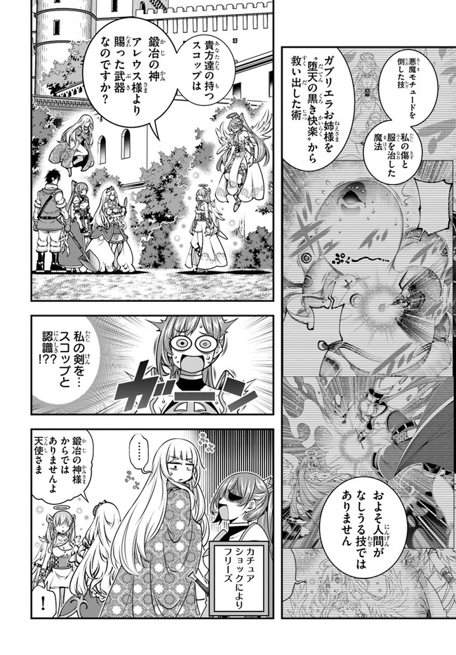 SCOOP MUSOU: &quotSCOOP HADOUHOU!" (MANGA) - raw - Chapter 25 - https://jpdd.ccdd.to/JPDD/scoopmusouscoophadouhoumanga/178545/5rrqiss2rtk.jpg