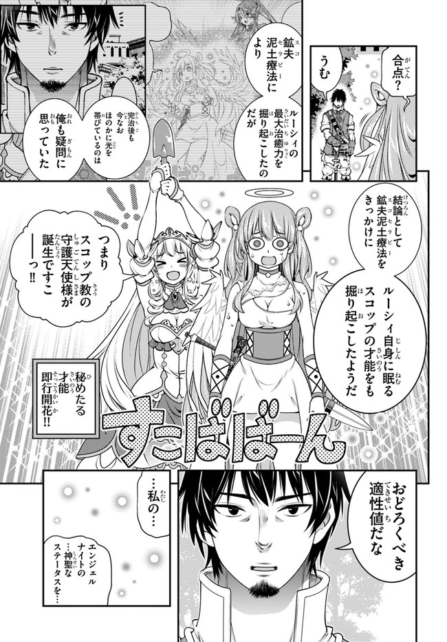 SCOOP MUSOU: &quotSCOOP HADOUHOU!" (MANGA) - raw - Chapter 25 - https://jpdd.ccdd.to/JPDD/scoopmusouscoophadouhoumanga/178545/aakjmdfuklu.jpg