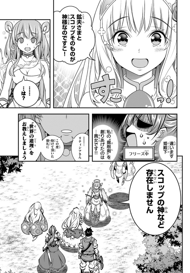 SCOOP MUSOU: &quotSCOOP HADOUHOU!" (MANGA) - raw - Chapter 25 - https://jpdd.ccdd.to/JPDD/scoopmusouscoophadouhoumanga/178545/bchq3zhlztc.jpg