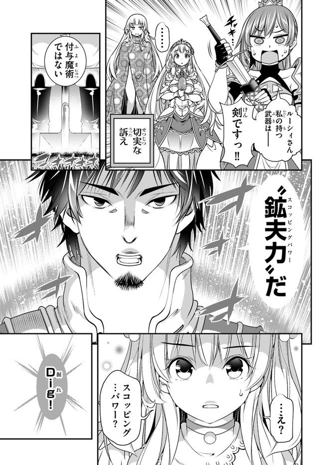 SCOOP MUSOU: &quotSCOOP HADOUHOU!" (MANGA) - raw - Chapter 25 - https://jpdd.ccdd.to/JPDD/scoopmusouscoophadouhoumanga/178545/bv3zel2rwzm.jpg