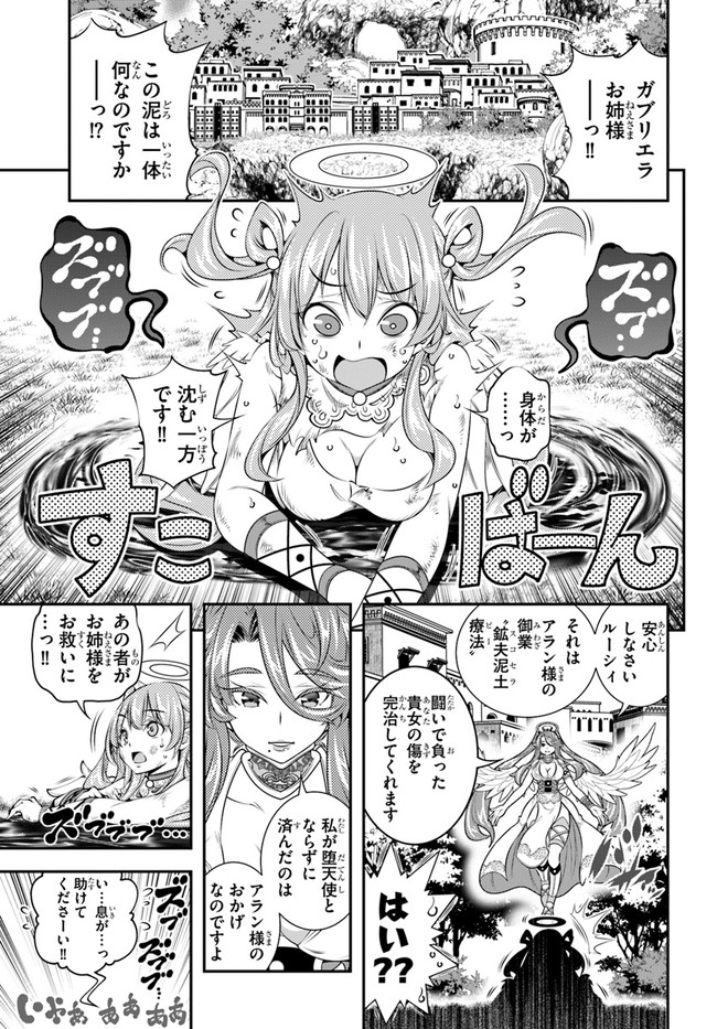 SCOOP MUSOU: &quotSCOOP HADOUHOU!" (MANGA) - raw - Chapter 25 - https://jpdd.ccdd.to/JPDD/scoopmusouscoophadouhoumanga/178545/gyyteyvwsxl.jpg