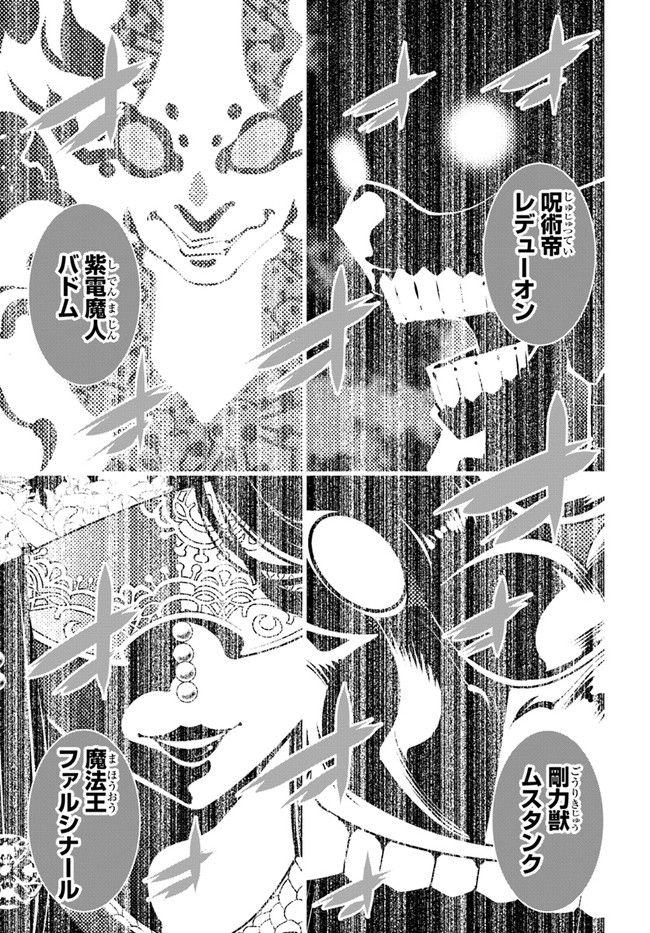 SCOOP MUSOU: &quotSCOOP HADOUHOU!" (MANGA) - raw - Chapter 25 - https://jpdd.ccdd.to/JPDD/scoopmusouscoophadouhoumanga/178545/ik4deoa35bz.jpg