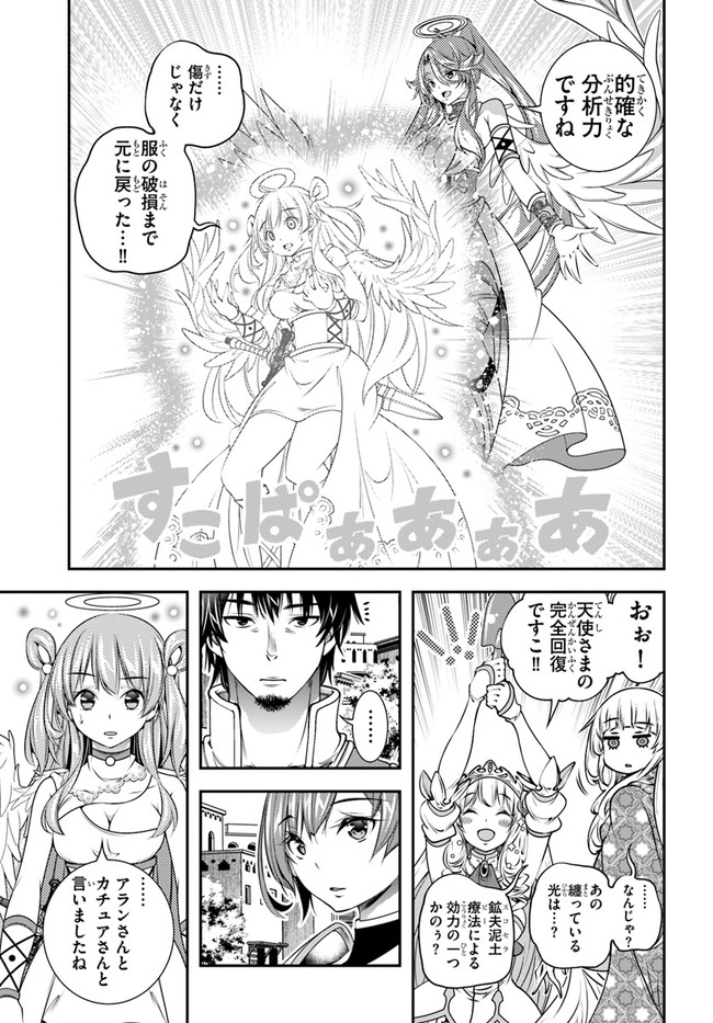 SCOOP MUSOU: &quotSCOOP HADOUHOU!" (MANGA) - raw - Chapter 25 - https://jpdd.ccdd.to/JPDD/scoopmusouscoophadouhoumanga/178545/mysc03vifn3.jpg