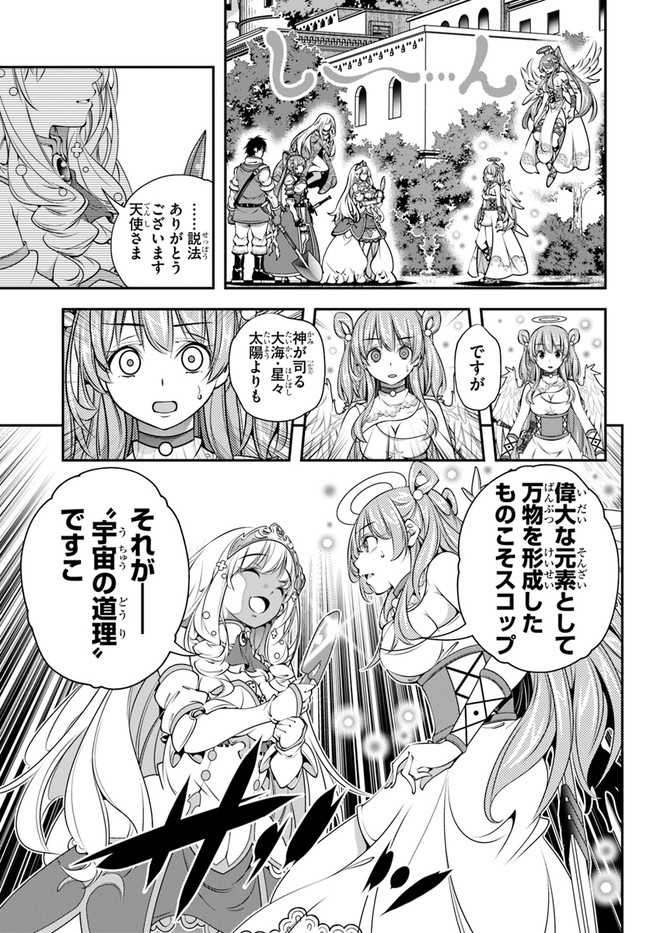SCOOP MUSOU: &quotSCOOP HADOUHOU!" (MANGA) - raw - Chapter 25 - https://jpdd.ccdd.to/JPDD/scoopmusouscoophadouhoumanga/178545/opsefy0lrqe.jpg