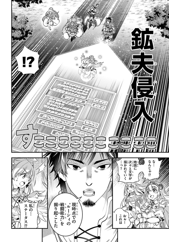 SCOOP MUSOU: &quotSCOOP HADOUHOU!" (MANGA) - raw - Chapter 25 - https://jpdd.ccdd.to/JPDD/scoopmusouscoophadouhoumanga/178545/s0e2mkbhilm.jpg