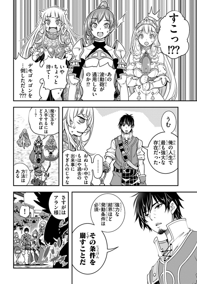 SCOOP MUSOU: &quotSCOOP HADOUHOU!" (MANGA) - raw - Chapter 25 - https://jpdd.ccdd.to/JPDD/scoopmusouscoophadouhoumanga/178545/svuo2g42nj2.jpg