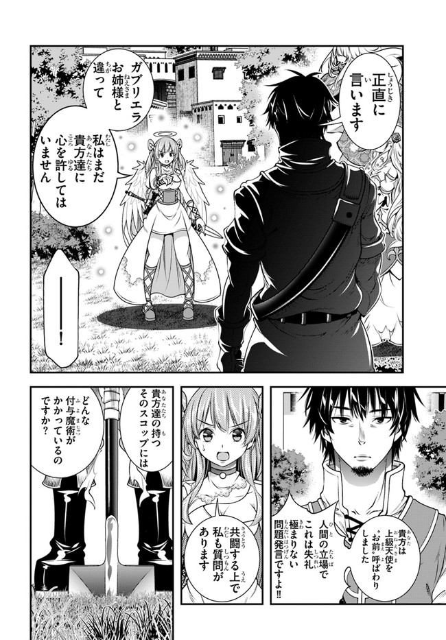 SCOOP MUSOU: &quotSCOOP HADOUHOU!" (MANGA) - raw - Chapter 25 - https://jpdd.ccdd.to/JPDD/scoopmusouscoophadouhoumanga/178545/t00rhcliwhg.jpg