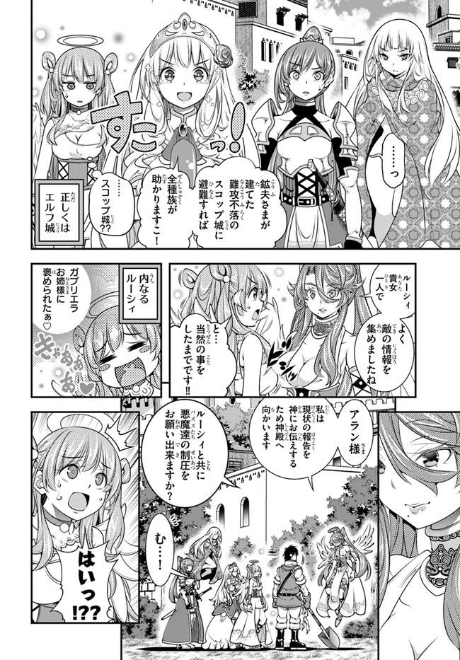 SCOOP MUSOU: &quotSCOOP HADOUHOU!" (MANGA) - raw - Chapter 25 - https://jpdd.ccdd.to/JPDD/scoopmusouscoophadouhoumanga/178545/t3lfploxkzi.jpg