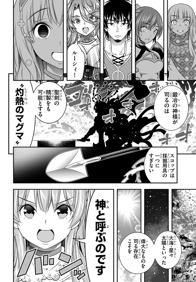 SCOOP MUSOU: &quotSCOOP HADOUHOU!" (MANGA) - raw - Chapter 25 - https://jpdd.ccdd.to/JPDD/scoopmusouscoophadouhoumanga/178545/v3gwwhubr4d.jpg