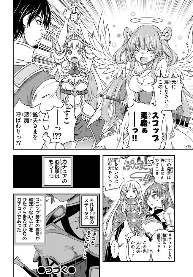 SCOOP MUSOU: &quotSCOOP HADOUHOU!" (MANGA) - raw - Chapter 25 - https://jpdd.ccdd.to/JPDD/scoopmusouscoophadouhoumanga/178545/vkkqrx5uick.jpg