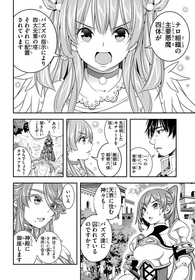 SCOOP MUSOU: &quotSCOOP HADOUHOU!" (MANGA) - raw - Chapter 25 - https://jpdd.ccdd.to/JPDD/scoopmusouscoophadouhoumanga/178545/ynridb0bskd.jpg