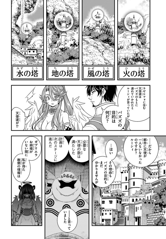 SCOOP MUSOU: &quotSCOOP HADOUHOU!" (MANGA) - raw - Chapter 25 - https://jpdd.ccdd.to/JPDD/scoopmusouscoophadouhoumanga/178545/z53gapnej0y.jpg