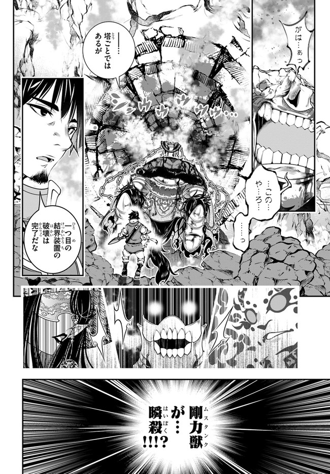 SCOOP MUSOU: &quotSCOOP HADOUHOU!" (MANGA) - raw - Chapter 26 - https://jpdd.ccdd.to/JPDD/scoopmusouscoophadouhoumanga/181042/22ck1etef25.jpg