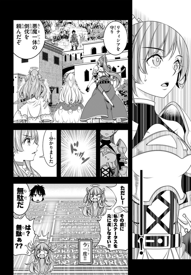SCOOP MUSOU: &quotSCOOP HADOUHOU!" (MANGA) - raw - Chapter 26 - https://jpdd.ccdd.to/JPDD/scoopmusouscoophadouhoumanga/181042/30cz0xldrla.jpg