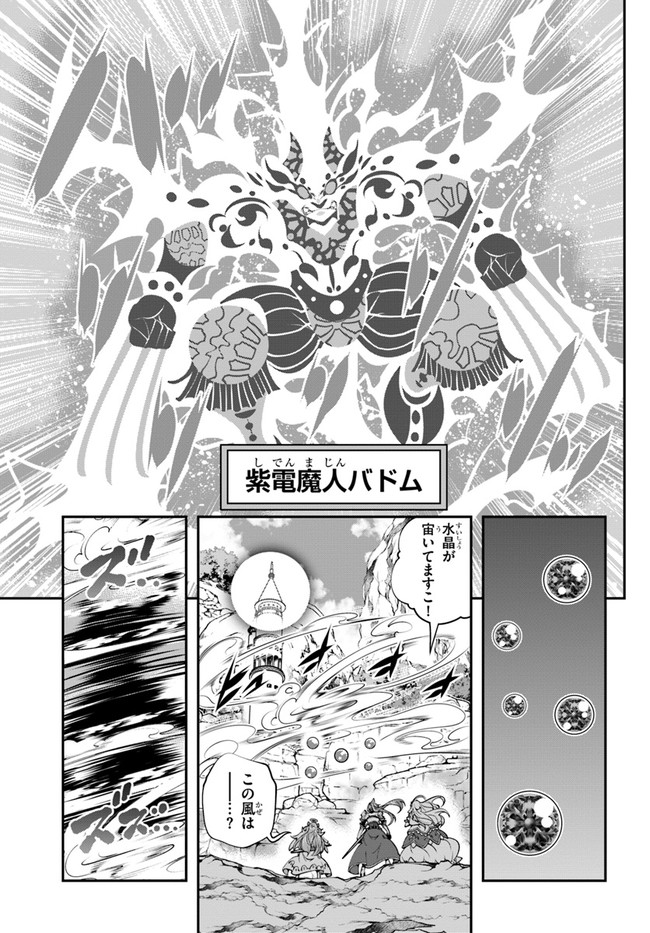 SCOOP MUSOU: &quotSCOOP HADOUHOU!" (MANGA) - raw - Chapter 26 - https://jpdd.ccdd.to/JPDD/scoopmusouscoophadouhoumanga/181042/5fuxrwwj05e.jpg