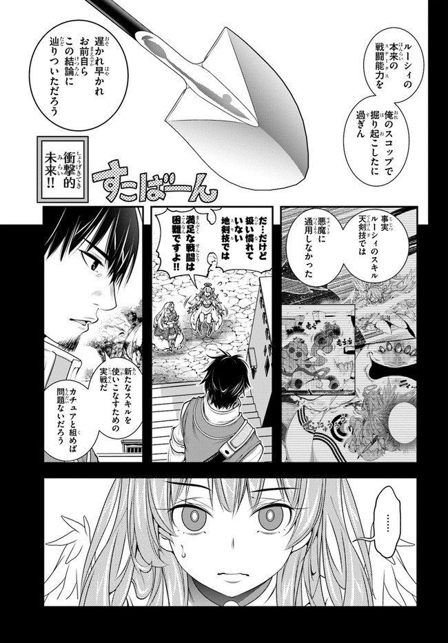 SCOOP MUSOU: &quotSCOOP HADOUHOU!" (MANGA) - raw - Chapter 26 - https://jpdd.ccdd.to/JPDD/scoopmusouscoophadouhoumanga/181042/cctkunue3f1.jpg