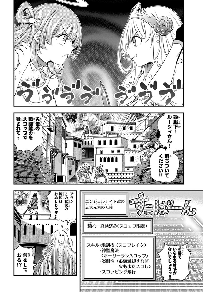 SCOOP MUSOU: &quotSCOOP HADOUHOU!" (MANGA) - raw - Chapter 26 - https://jpdd.ccdd.to/JPDD/scoopmusouscoophadouhoumanga/181042/grnozp4vjv5.jpg