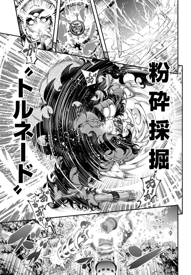 SCOOP MUSOU: &quotSCOOP HADOUHOU!" (MANGA) - raw - Chapter 26 - https://jpdd.ccdd.to/JPDD/scoopmusouscoophadouhoumanga/181042/jhmwg10goq1.jpg
