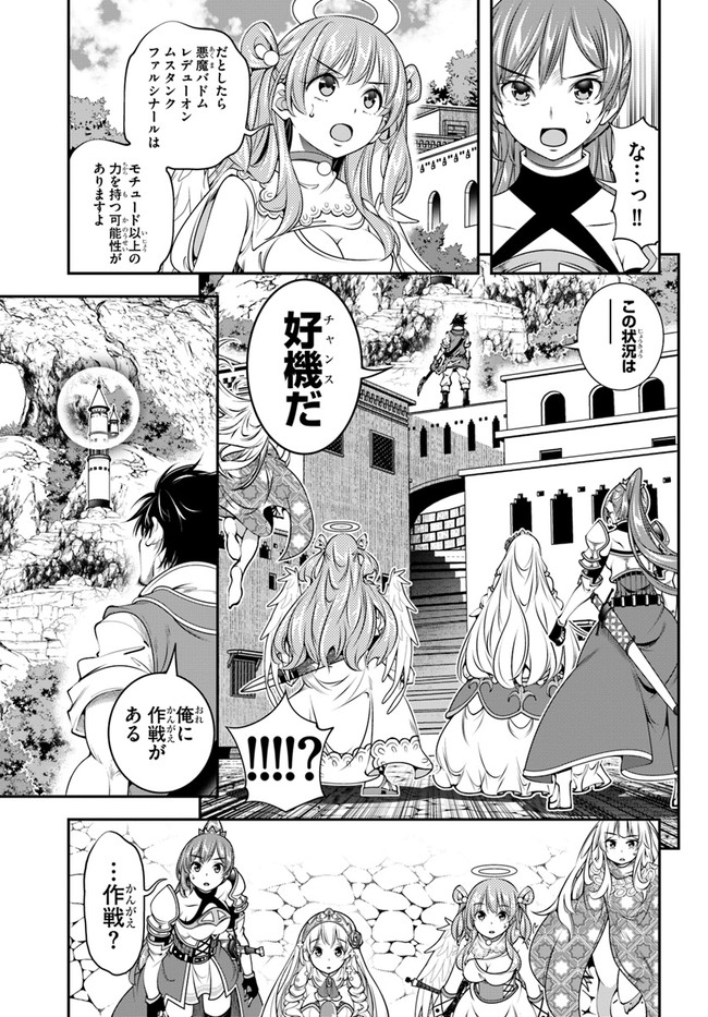 SCOOP MUSOU: &quotSCOOP HADOUHOU!" (MANGA) - raw - Chapter 26 - https://jpdd.ccdd.to/JPDD/scoopmusouscoophadouhoumanga/181042/lyq02jeoe02.jpg