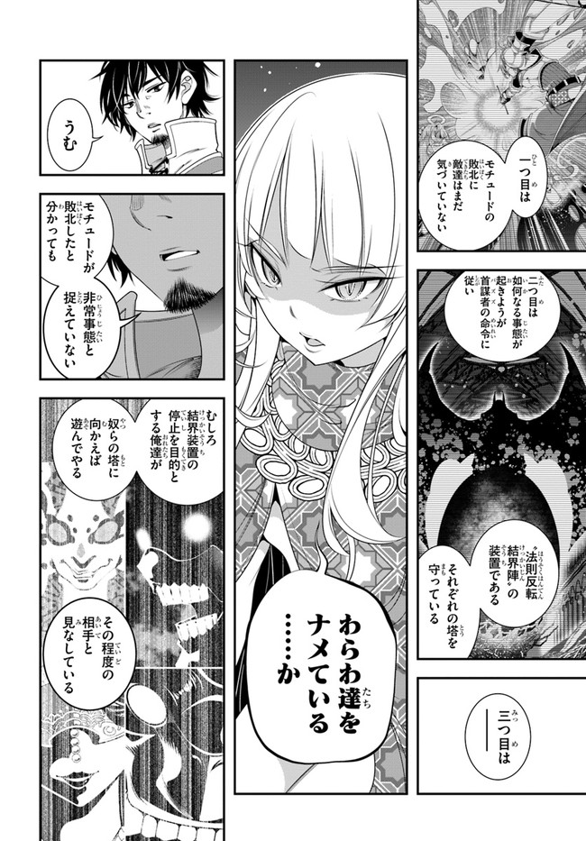 SCOOP MUSOU: &quotSCOOP HADOUHOU!" (MANGA) - raw - Chapter 26 - https://jpdd.ccdd.to/JPDD/scoopmusouscoophadouhoumanga/181042/o50jtkffv0m.jpg