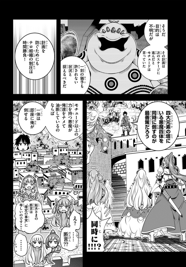 SCOOP MUSOU: &quotSCOOP HADOUHOU!" (MANGA) - raw - Chapter 26 - https://jpdd.ccdd.to/JPDD/scoopmusouscoophadouhoumanga/181042/q5ghrlu10nu.jpg