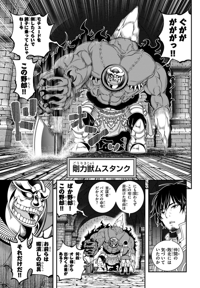 SCOOP MUSOU: &quotSCOOP HADOUHOU!" (MANGA) - raw - Chapter 26 - https://jpdd.ccdd.to/JPDD/scoopmusouscoophadouhoumanga/181042/rafgkxorvq0.jpg