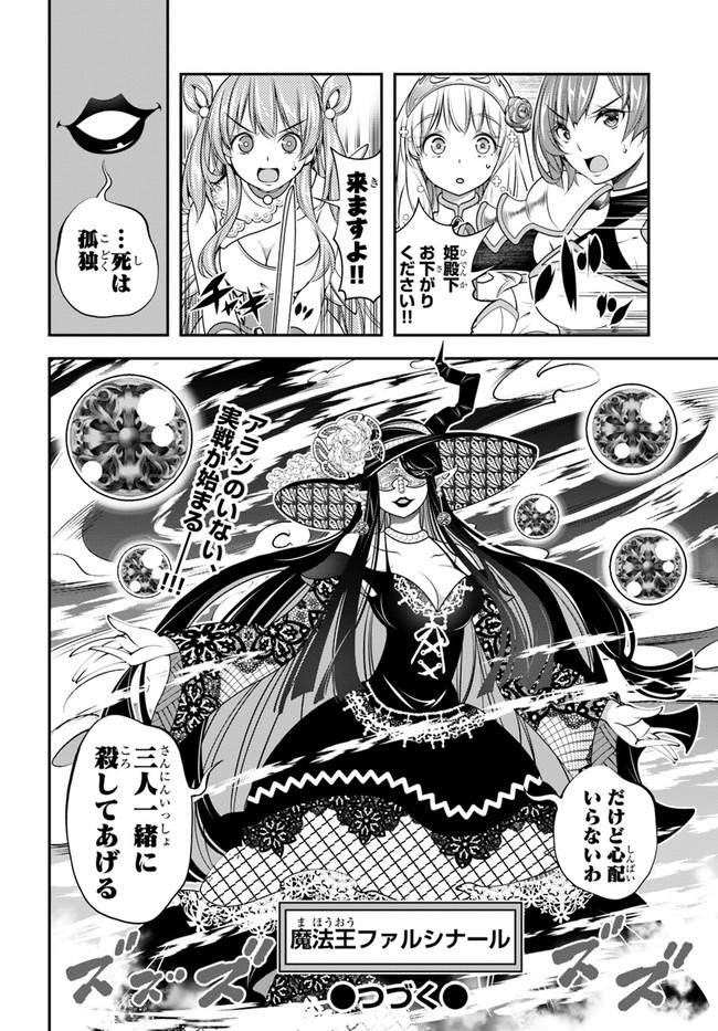 SCOOP MUSOU: &quotSCOOP HADOUHOU!" (MANGA) - raw - Chapter 26 - https://jpdd.ccdd.to/JPDD/scoopmusouscoophadouhoumanga/181042/sjsfyjq4j2g.jpg