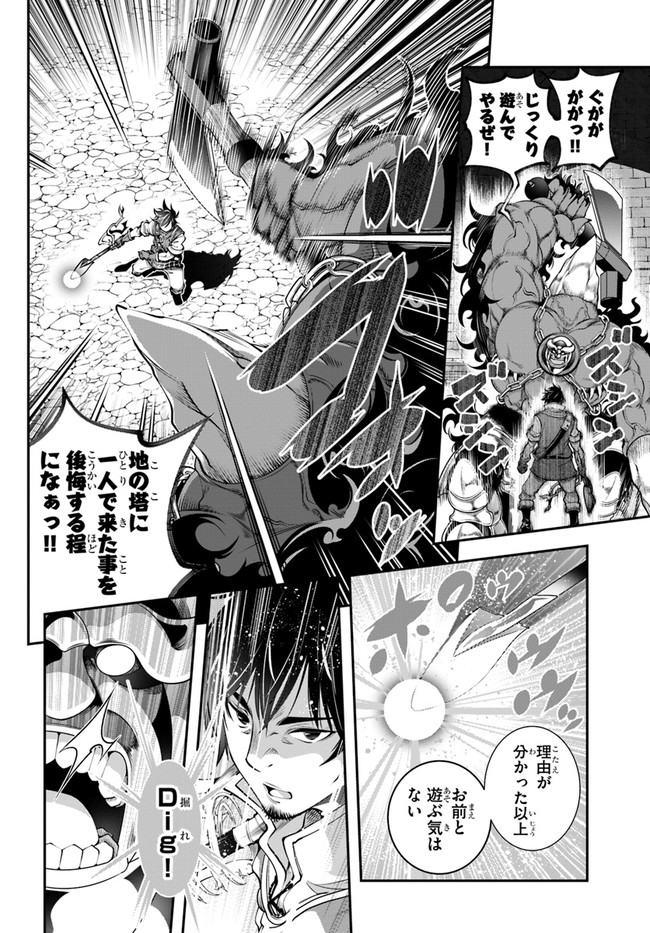 SCOOP MUSOU: &quotSCOOP HADOUHOU!" (MANGA) - raw - Chapter 26 - https://jpdd.ccdd.to/JPDD/scoopmusouscoophadouhoumanga/181042/vx0innncwzz.jpg