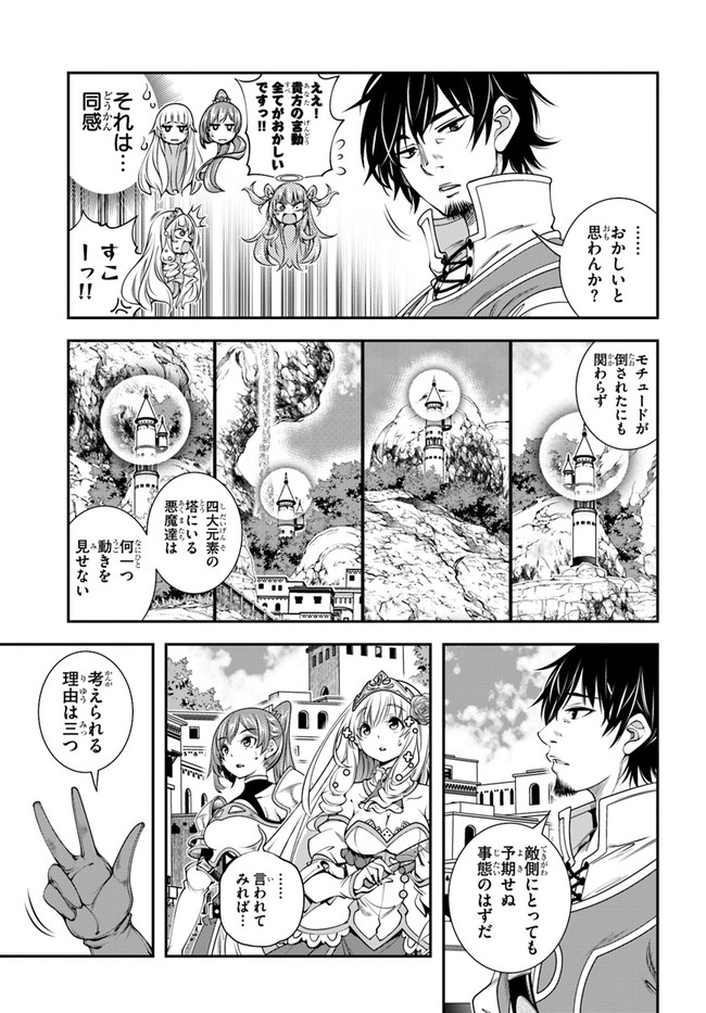 SCOOP MUSOU: &quotSCOOP HADOUHOU!" (MANGA) - raw - Chapter 26 - https://jpdd.ccdd.to/JPDD/scoopmusouscoophadouhoumanga/181042/x3hlc00edqr.jpg
