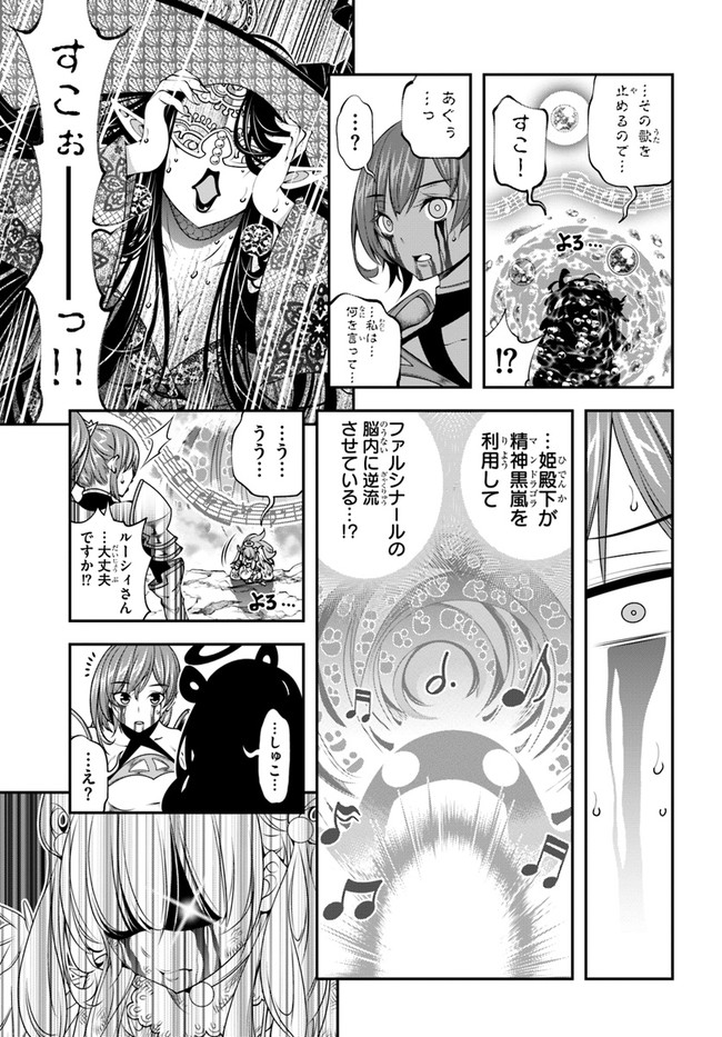 SCOOP MUSOU: &quotSCOOP HADOUHOU!" (MANGA) - raw - Chapter 27 - https://jpdd.ccdd.to/JPDD/scoopmusouscoophadouhoumanga/183397/53tmeq02mip.jpg