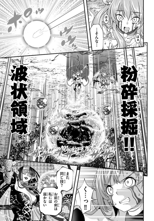 SCOOP MUSOU: &quotSCOOP HADOUHOU!" (MANGA) - raw - Chapter 27 - https://jpdd.ccdd.to/JPDD/scoopmusouscoophadouhoumanga/183397/akqmmqva3fa.jpg