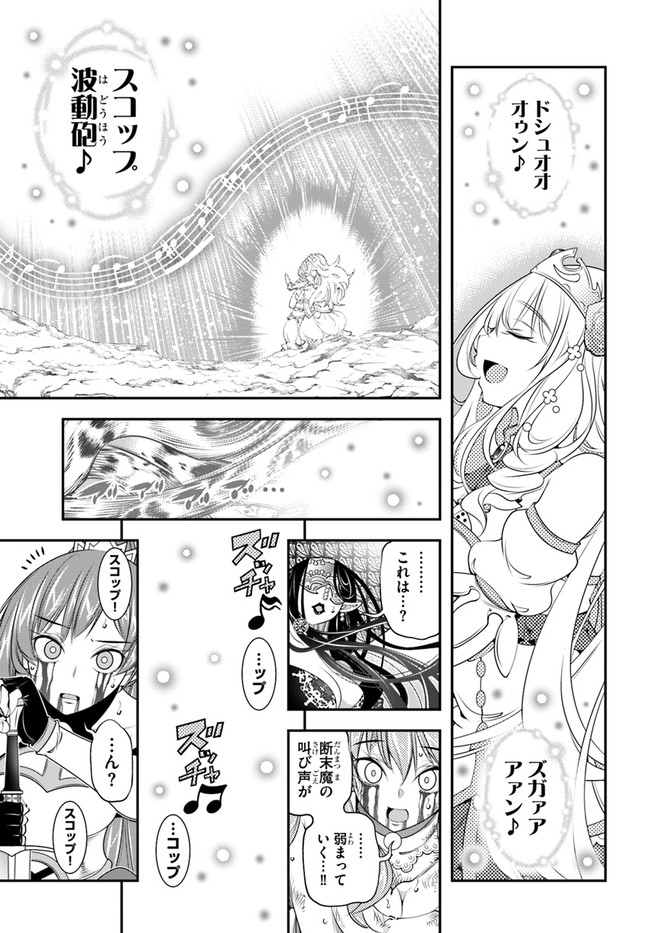 SCOOP MUSOU: &quotSCOOP HADOUHOU!" (MANGA) - raw - Chapter 27 - https://jpdd.ccdd.to/JPDD/scoopmusouscoophadouhoumanga/183397/byip13vlzlz.jpg