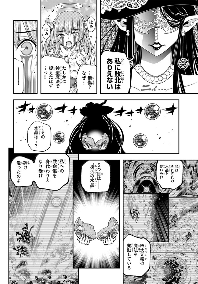 SCOOP MUSOU: &quotSCOOP HADOUHOU!" (MANGA) - raw - Chapter 27 - https://jpdd.ccdd.to/JPDD/scoopmusouscoophadouhoumanga/183397/crnycsl1cxe.jpg