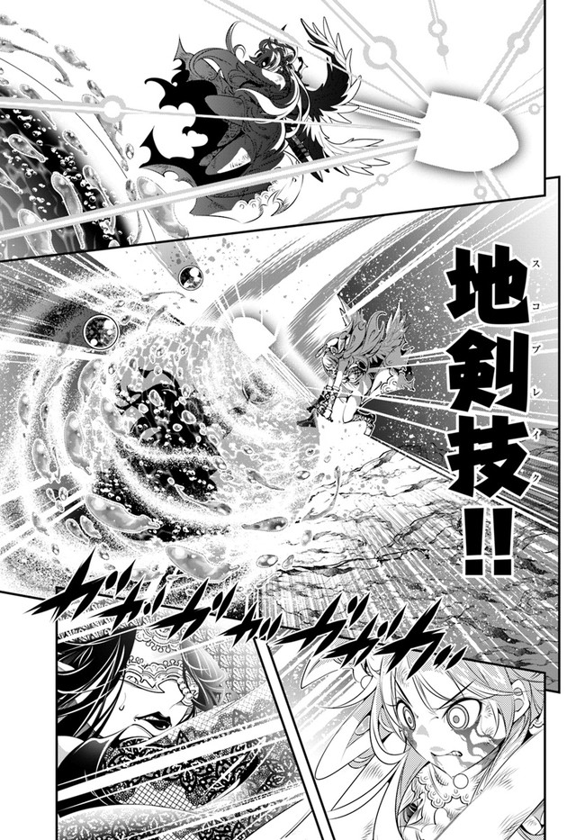 SCOOP MUSOU: &quotSCOOP HADOUHOU!" (MANGA) - raw - Chapter 27 - https://jpdd.ccdd.to/JPDD/scoopmusouscoophadouhoumanga/183397/f25odfpdp5k.jpg