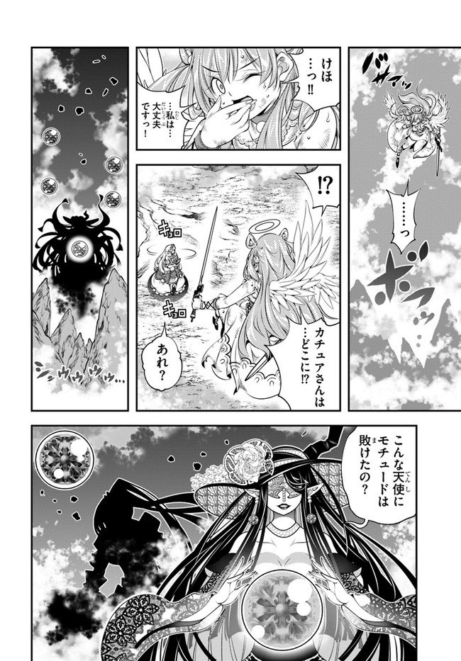 SCOOP MUSOU: &quotSCOOP HADOUHOU!" (MANGA) - raw - Chapter 27 - https://jpdd.ccdd.to/JPDD/scoopmusouscoophadouhoumanga/183397/iyiynls1gdz.jpg