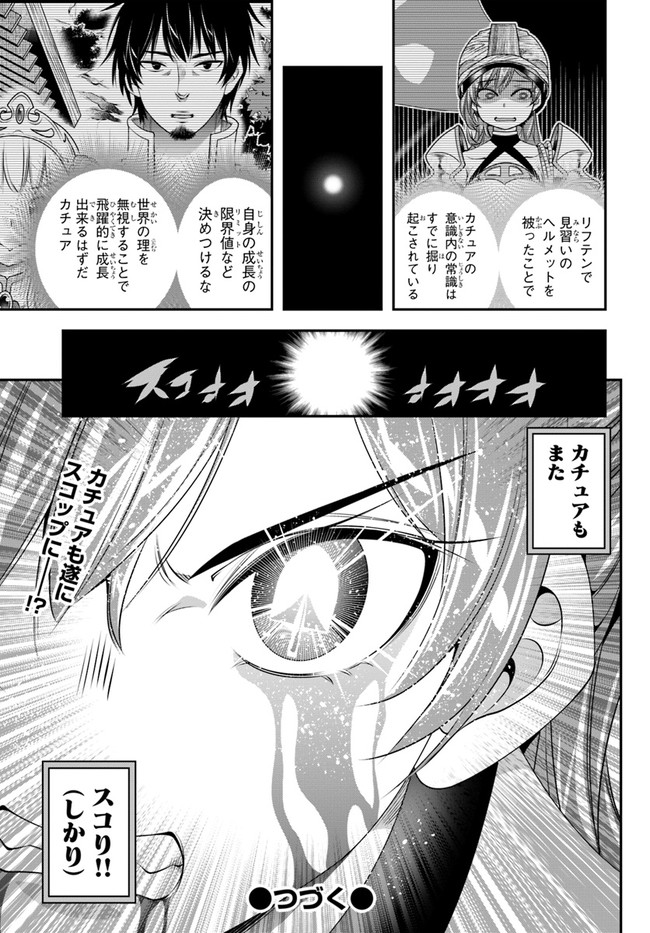 SCOOP MUSOU: &quotSCOOP HADOUHOU!" (MANGA) - raw - Chapter 27 - https://jpdd.ccdd.to/JPDD/scoopmusouscoophadouhoumanga/183397/kkn0kryphlp.jpg