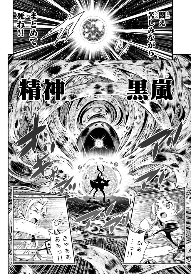 SCOOP MUSOU: &quotSCOOP HADOUHOU!" (MANGA) - raw - Chapter 27 - https://jpdd.ccdd.to/JPDD/scoopmusouscoophadouhoumanga/183397/kwze505lkxg.jpg