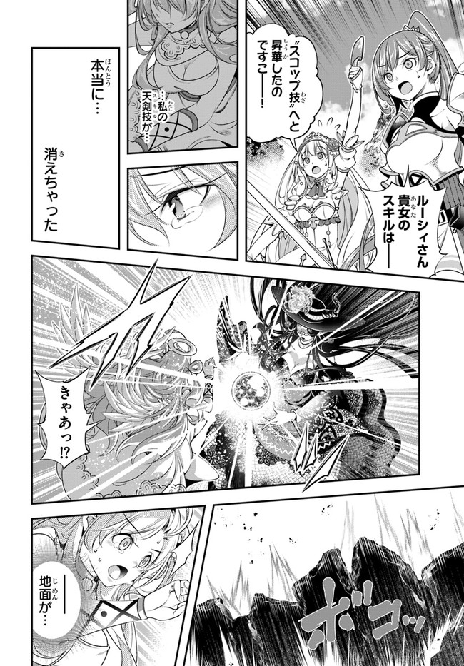 SCOOP MUSOU: &quotSCOOP HADOUHOU!" (MANGA) - raw - Chapter 27 - https://jpdd.ccdd.to/JPDD/scoopmusouscoophadouhoumanga/183397/p3yjxp1ciek.jpg