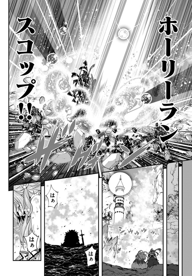 SCOOP MUSOU: &quotSCOOP HADOUHOU!" (MANGA) - raw - Chapter 27 - https://jpdd.ccdd.to/JPDD/scoopmusouscoophadouhoumanga/183397/tn3yjd4oycz.jpg