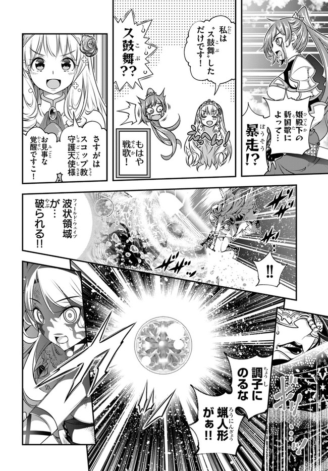 SCOOP MUSOU: &quotSCOOP HADOUHOU!" (MANGA) - raw - Chapter 27 - https://jpdd.ccdd.to/JPDD/scoopmusouscoophadouhoumanga/183397/w0yz21e3mmd.jpg
