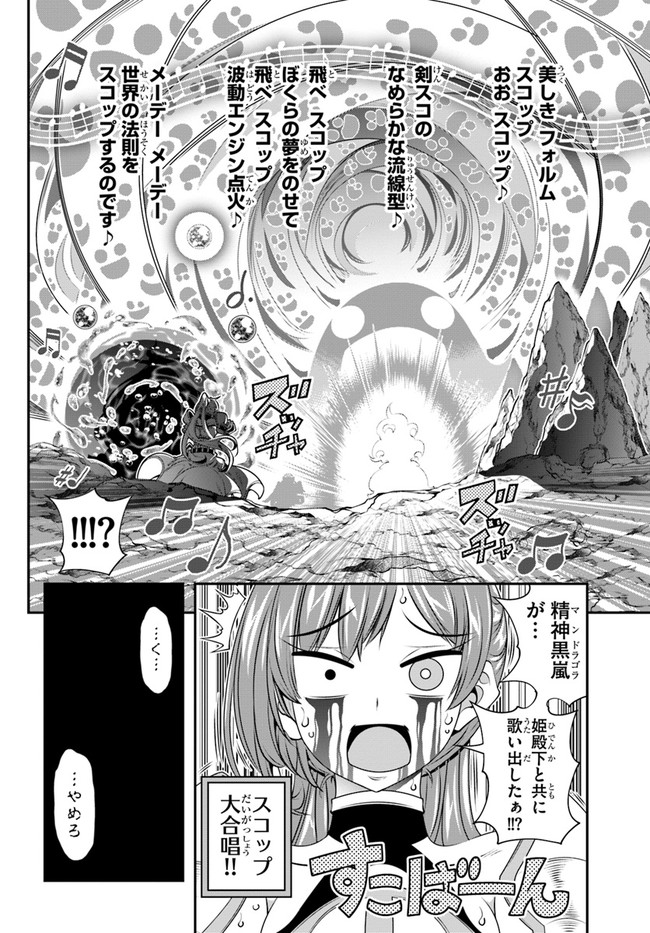 SCOOP MUSOU: &quotSCOOP HADOUHOU!" (MANGA) - raw - Chapter 27 - https://jpdd.ccdd.to/JPDD/scoopmusouscoophadouhoumanga/183397/wnolrfrdgkb.jpg