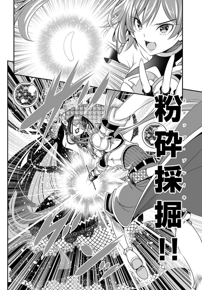 SCOOP MUSOU: &quotSCOOP HADOUHOU!" (MANGA) - raw - Chapter 27 - https://jpdd.ccdd.to/JPDD/scoopmusouscoophadouhoumanga/183397/xonlrj42q1n.jpg