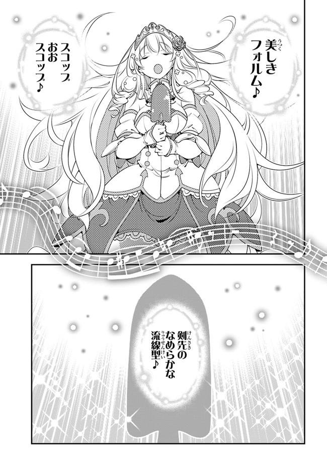 SCOOP MUSOU: &quotSCOOP HADOUHOU!" (MANGA) - raw - Chapter 27 - https://jpdd.ccdd.to/JPDD/scoopmusouscoophadouhoumanga/183397/yt4c0ldbt5m.jpg