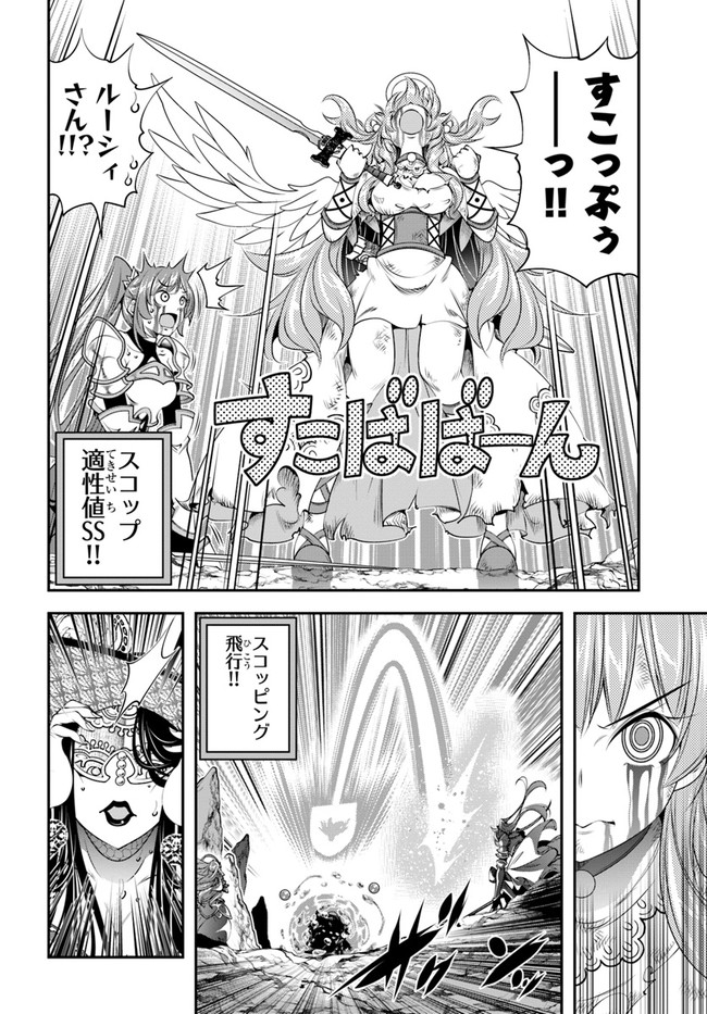 SCOOP MUSOU: &quotSCOOP HADOUHOU!" (MANGA) - raw - Chapter 27 - https://jpdd.ccdd.to/JPDD/scoopmusouscoophadouhoumanga/183397/yxfuwtmjaib.jpg