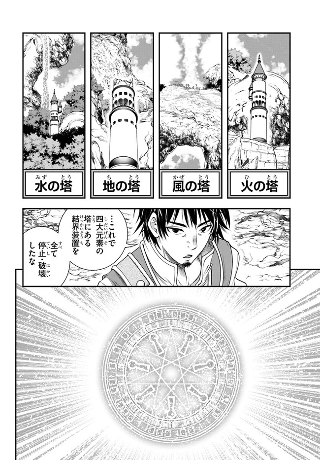 SCOOP MUSOU: &quotSCOOP HADOUHOU!" (MANGA) - raw - Chapter 28 - https://jpdd.ccdd.to/JPDD/scoopmusouscoophadouhoumanga/188428/4bu3ayhz0ys.jpg