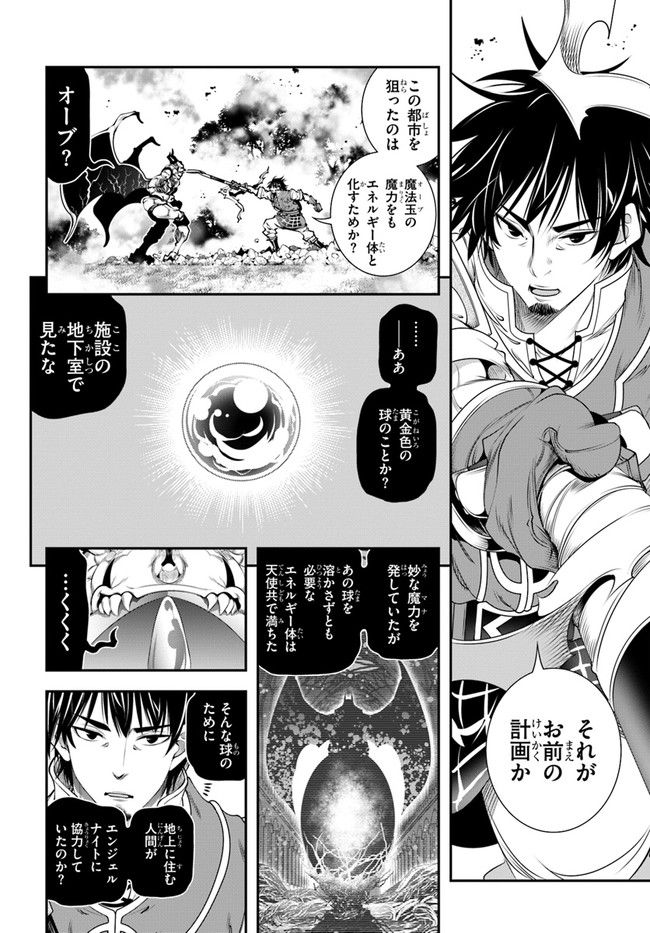 SCOOP MUSOU: &quotSCOOP HADOUHOU!" (MANGA) - raw - Chapter 28 - https://jpdd.ccdd.to/JPDD/scoopmusouscoophadouhoumanga/188428/5s3vmwflpli.jpg