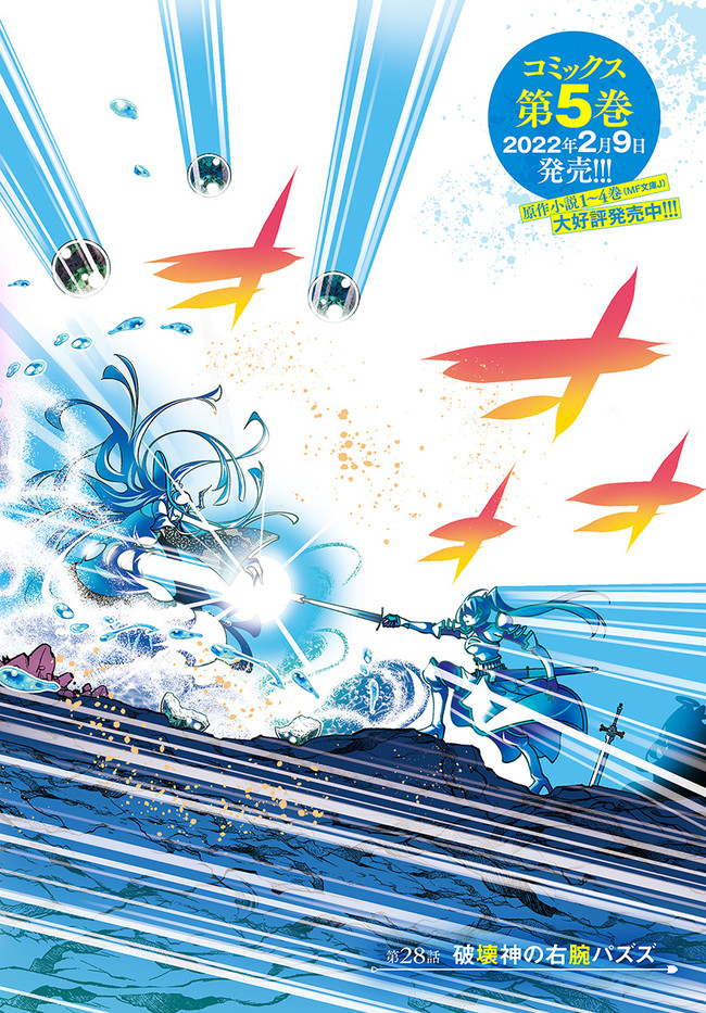 SCOOP MUSOU: &quotSCOOP HADOUHOU!" (MANGA) - raw - Chapter 28 - https://jpdd.ccdd.to/JPDD/scoopmusouscoophadouhoumanga/188428/b02yyyzirwy.jpg
